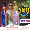 About Jaanu Dabal Contact Kare Song